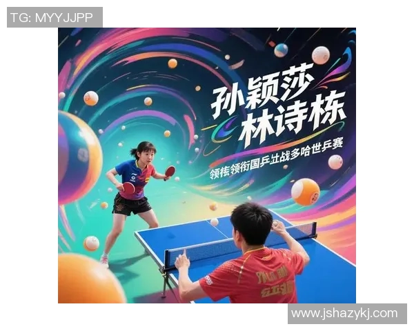 中国乒乓球运动员的崛起与辉煌历程:从早期辉煌到世界竞技巅峰的跨越