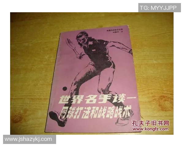 上海网球队的节奏对比深度解析与战术演变探讨